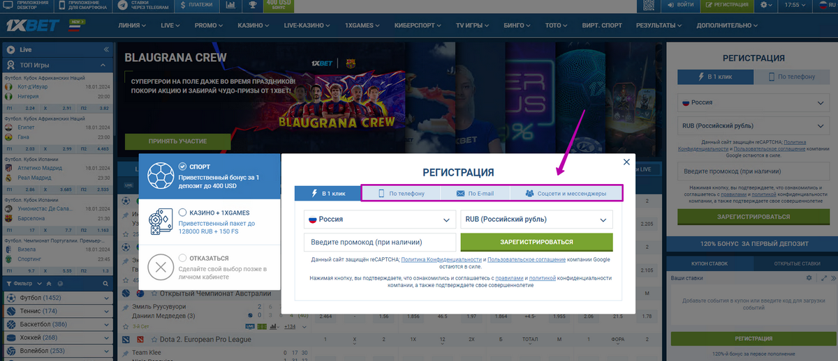 1XBet Application