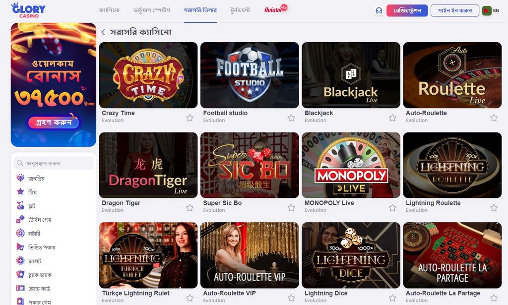 Glory Gambling Establishment Bangladesh - Repayment methods